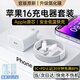 MICROKIA蘋(píng)果16充電器正品45W快充套裝充電線氮化鎵適配原裝iphone16Pro/promax/plus15手機(jī)30W充電線 【蘋(píng)果16全系】30W蘋(píng)果單頭+1米編織線 原充正品