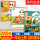 2025秋新版深圳小學(xué)課本1一年級上冊語(yǔ)文人教數學(xué)北師英語(yǔ)滬教版教材教科書(shū) 課本/【語(yǔ)文RJ版+數學(xué)BS版+英語(yǔ)HJ版】3本