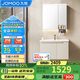 九牧（JOMOO）浴室柜 陶瓷一體盆鋁合金智能洗手盆柜組合80cm A2750-74AT-Z1