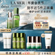 海藍之謎（LA MER）分時(shí)修護套裝(精萃水+精萃乳+面霜)護膚品化妝品禮盒教師節禮物女
