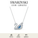 施華洛世奇（SWAROVSKI）Swan優(yōu)雅天鵝項(xiàng)鏈女吊墜輕奢送女友老婆女七夕情人節(jié)禮物 125周年藍(lán)色5533397