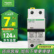 施耐德電氣 空氣開(kāi)關(guān)2P C63A 雙進(jìn)雙出空開(kāi) 家用總閘 微型斷路器 A9F18263R