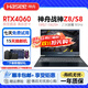 神舟展機戰神z8/s8筆記本電腦13代酷睿i7游戲本15.6英寸RTX4060高刷 16GB內存+512G固態(tài)硬盤(pán) i7-10870H RTX3060獨顯6G 正品保障【可升級配置】