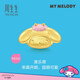 周生生My Melody美樂(lè )蒂黃金轉運珠 足金三麗鷗串珠組合 單顆 定價(jià) mini美樂(lè )蒂94327C