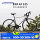 迪卡儂公路車AF105耐力輕量22速競賽105套件公路自行車L-2969350
