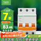 施耐德電氣 空氣開關(guān)3P C32A 家用微型斷路器 家用總閘空開 EA9AN3C32R