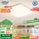 歐普（OPPLE）全光譜64瓦護(hù)眼臥室燈智能LED照明燈具簡約方臥包安裝 方臥