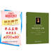 斯賓諾莎文集（第1卷）：簡論上帝、人及其心靈健康·知性改進(jìn)論