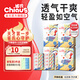 雀氏(chiaus)小芯肌玩彩派紙尿褲夏季款 超薄款國產(chǎn)尿不濕貼心尿顯 加大碼XL104片【12kg-17kg】