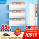 美的空調(diào)套裝 一套購(gòu)齊 酷省電新一級(jí)能效 變頻冷暖 智能防直吹 家用節(jié)能省電 臥室掛機(jī)+客廳立式柜機(jī) 酷省電大三室一廳