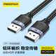 品勝DP線1.4版8K高清4K/2K240HzDisplayPort適用電腦顯卡接顯示器電競視頻連接線1.5米兼容DP1.2公對(duì)公