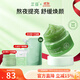 芷豆小綠罐面膜茶樹控油提亮去黃舒緩熬夜暗沉收毛孔補(bǔ)水保濕涂抹面膜 【熬夜舒緩】小綠罐面膜120g