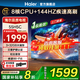 海爾（Haier）電視H5系列 144HZ高刷 WiFi6 智慧屏彩電液晶平板4K護眼薄游戲平板電視機 55英寸 新款3+32G 144HZ高刷一級能效
