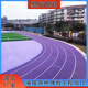 新國標塑膠跑道材料學(xué)校操場(chǎng)幼兒園epdm彩色橡膠顆粒地面修補材料 新國標塑膠跑道（詳情咨詢(xún)客服）