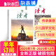 包郵 讀者雜志訂閱 每月2期 初中高中學(xué)生作文素材課外閱讀 青少年寫(xiě)作素材青年文學(xué)文摘美文欣賞 半年/全年訂閱2025年3月-8月/7月-12月任選  雜志鋪文學(xué)文摘非勵志蝶變合訂本 【下半年訂閱】2