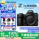 尼康（Nikon）【國家補貼】Z7II/Z72/z7二代 專(zhuān)業(yè)級全畫(huà)幅數碼微單相機無(wú)反相機尼康z72 尼康Z 7II單機/全新未開(kāi)封原廠(chǎng)原包裝單機 標配【送膜+相機包+灃標電池+清潔套+曬單送腳架】