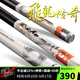 寶飛龍飛龍傳奇28調鯽鯉草青綜合魚(yú)竿超輕硬5H輕量大物手桿抽鰱鳙釣魚(yú)竿 飛龍傳奇7.5米+原裝竿稍+竿止