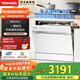 東芝【白玉TQ5W】洗碗機13套灶下小型嵌入式 洗烘消存一體 四星消毒 支持分層洗 一鍵智洗 國家補貼20%