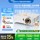 奧圖碼（Optoma） UHZ718投影儀激光4K智能無線投影機動態(tài)插幀MEMC支持側(cè)投 標(biāo)配 激光智能投影儀