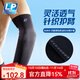 LP 運動(dòng)護臂透氣加長(cháng)型羽毛球騎行手臂護具 668系列 668KM黑色單只 S