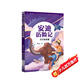 天空島奇遇（安迪歷險記，國內原創(chuàng  )自然科普童話(huà)，為孩子打開(kāi)看世界的窗口。讓自然陪伴童年，用故事守護地球，愿大自然永遠是孩子的向導）