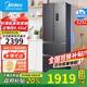 美的（Midea）【國(guó)家補(bǔ)貼20%】325法式多四開門超薄風(fēng)冷無霜凈味大容量雙循環(huán)變頻一級(jí)能效小戶型家用電冰箱 【寬625】升級(jí)325升法式三擋變溫室