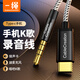 CABLE CREATIONDZ269 Type-C轉3.5mm音頻轉換線(xiàn)USB-c聲卡麥克風(fēng)直播錄音線(xiàn)適用蘋(píng)果華為手機K歌伴奏編織線(xiàn)身線(xiàn)1米