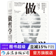 做哲學(xué) 88個(gè)思想實(shí)驗中的哲學(xué)導論 哲學(xué)研究入門(mén)書(shū)箱 后浪正版現貨