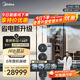 美的（Midea）中央空調(diào)一拖五多聯(lián)機(jī)大6匹星光PRO 理想家三代升級(jí)款 雙風(fēng)輪【省電升級(jí)20%】三室兩廳130~140㎡