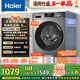 海爾（Haier）滾筒洗衣機全自動 懶人超薄家用10公斤 EG100MATE29S 一級能效 家電國家補貼20% 以舊換新 內(nèi)衣洗