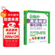 周計劃：小學(xué)英語(yǔ)閱讀強化訓練（四年級）（第二版）（贈MP3下載 二維碼聽(tīng)讀）