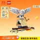 樂(lè)高（LEGO）積木 哈利波特 海德薇貓頭鷹 玩具生日禮物 【D2C限定款】 76391 霍格沃茨經(jīng)典藏品