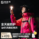 探路者（TOREAD）【山行】軟殼外套戶(hù)外運動(dòng)夾克防風(fēng)騎行登山服 光輝粉女 M