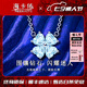 ?？ㄒ?HEEKAIYI項(xiàng)鏈女士四葉草藍(lán)寶石項(xiàng)鏈奢侈首飾七夕情人節(jié)禮物送老婆送女友 四葉草海藍(lán)寶石項(xiàng)鏈