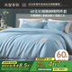 水星家紡四件套床上60支長(cháng)絨棉純棉100%全棉絲滑被套床單雙人輕奢高級1.8m床天鵝家居館