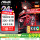 華碩【24期免息】ROG全家桶AMD 9800X3D/5060/5070 TI/5080/90D渲染臺式組裝電腦游戲主機千幀電競整機 配一 9800X3D 無(wú)顯卡主機