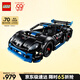 樂(lè )高（LEGO）積木機械組系列42176 保時(shí)捷GT4遙控賽車(chē)男孩兒童玩具生日禮物