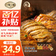 一旬一味椒鹽&香辣烤花卷340g/4個*4袋 空氣炸鍋 燒烤食材 早餐宵夜下午茶