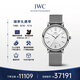 萬國(IWC)瑞士手表柏濤菲諾系列機械男表IW356505 （21年卡） 禮物