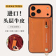花虎（HANATORA）蘋(píng)果17/16/15Promax手機殼新款日式真皮iPhone15/14pro高端全包防摔腕帶掛繩帶支架卡包男女款Air 【橙色】 配掛脖繩 iPhone 17 ProMax
