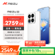 魅族（MEIZU）22 12GB+256GB 魅族白 5000萬(wàn)旗艦四主攝 3X超清潛望長(cháng)焦 第四代驍龍8s 5G拍照手機 享國補