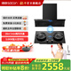 帥康（Sacon）【星云大廚】Y863變頻1200pa頂側五吸28m3抽油煙機【補貼20%】三維超薄家用自清潔 燃氣灶具套裝 【煙灶聯(lián)動(dòng)】煙機+815定時(shí)灶 天燃氣
