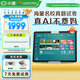 小度學(xué)習機K16  (6+256GB)小學(xué)初中高中學(xué)生平板全科全齡全免費 5步習慣學(xué)習法 護眼學(xué)習平板 K16標準版  【贈觸控筆】