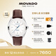 摩凡陀（Movado）瑞士手表 自動機械男表 經(jīng)典瑞表 輕奢名表 德雋系列 3650145