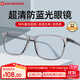 Gameking防藍光眼鏡男女防輻射眼鏡無(wú)度數眼鏡框手機電腦游戲平光鏡3388灰
