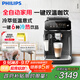 飛利浦（PHILIPS）【政府補貼】云朵咖啡機新3系EP3341/82家用/辦公室全自動(dòng)意式濃縮低溫冷萃全自動(dòng)咖啡機 送禮