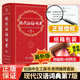 【全新正版】現代漢語(yǔ)詞典第7版2025最新版+古漢語(yǔ)常用字字典 新華字典最新版2025 第12版雙色本單色本人教版 初中高英語(yǔ)牛津高階英漢雙解詞典小學(xué)生新華字典 現代漢語(yǔ)詞典(第7版) 正版授權