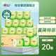 心相印紙巾卷紙有芯廁所紙衛生紙廁所卷紙家庭裝 4層 100g/卷*20卷