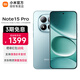 小米紅米Note15 Pro 5G小米手機 天青藍 8GB+256GB 官方標配