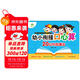 愛(ài)德少兒 幼小銜接口心算（20以?xún)燃訙p法）幼兒園中班大班口算心算速算天天練趣味階梯數學(xué)題卡幼升小